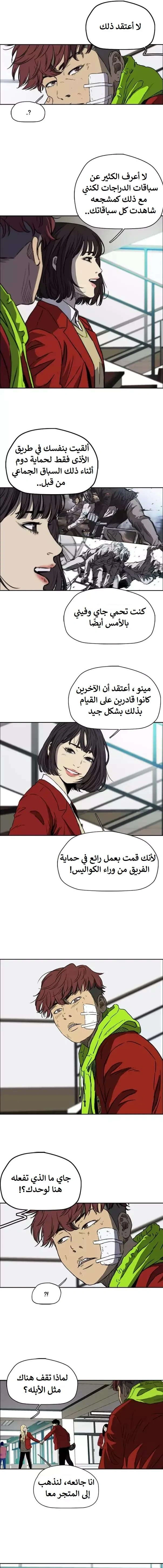 Read wind breaker AR Manga Online
