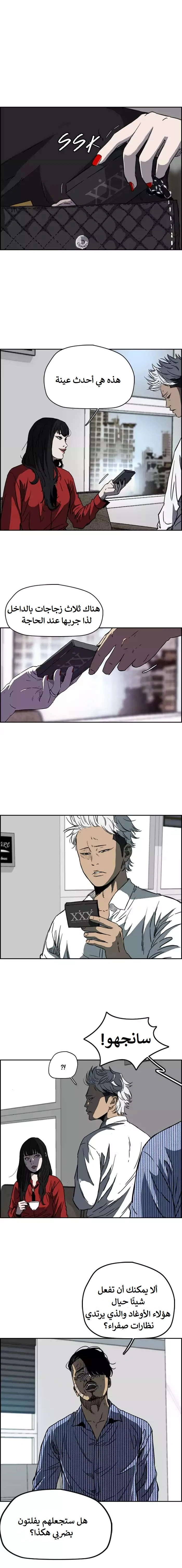 Read wind breaker AR Manga Online