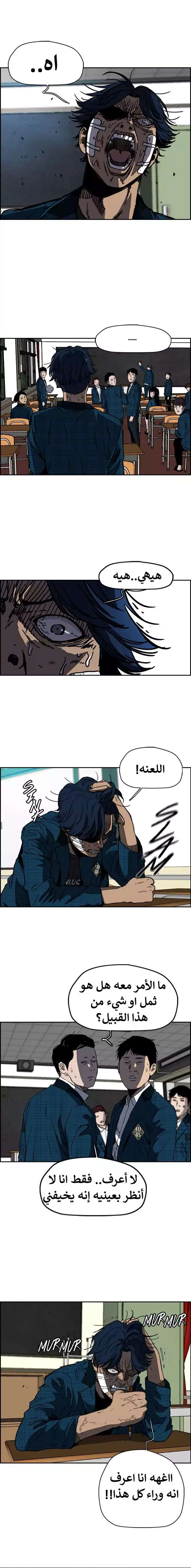 Read wind breaker AR Manga Online