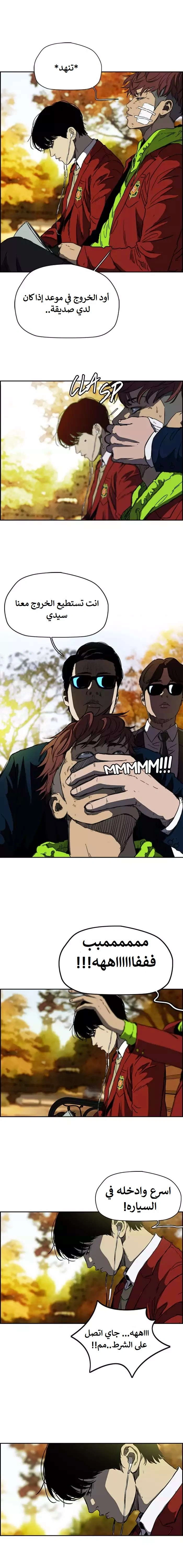 Read wind breaker AR Manga Online
