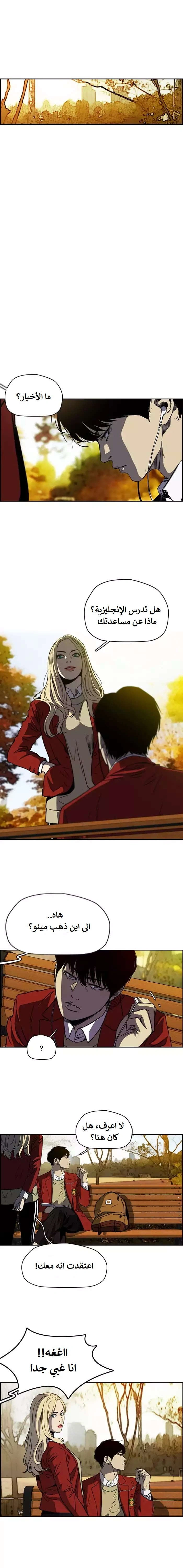 Read wind breaker AR Manga Online