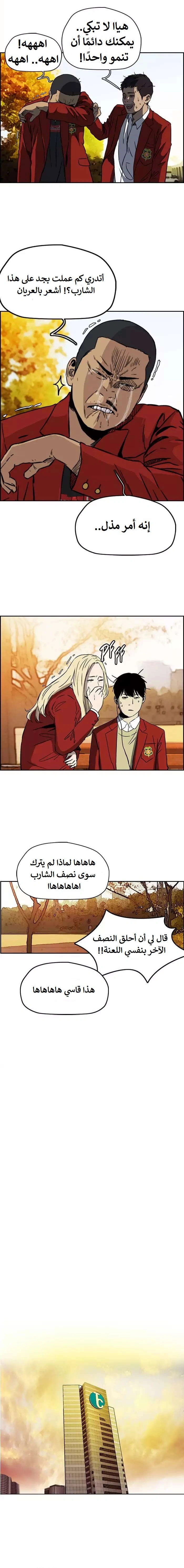 Read wind breaker AR Manga Online