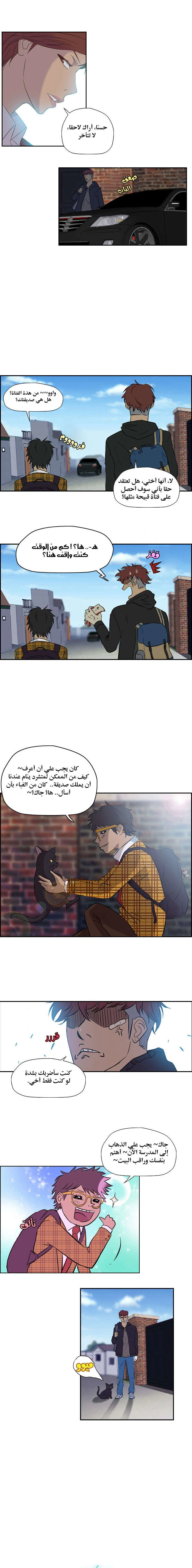 Read wind breaker AR Manga Online
