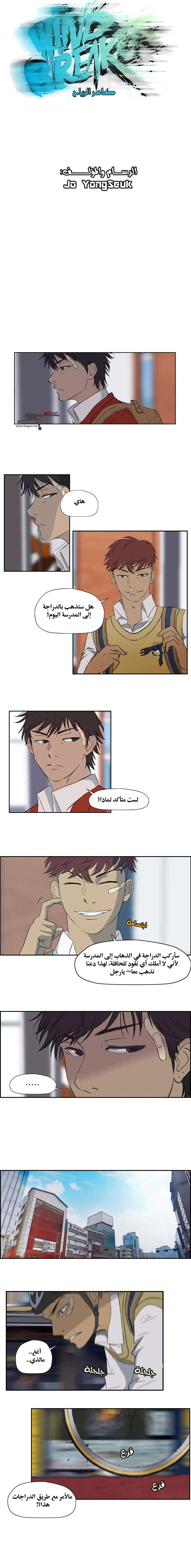 Read wind breaker AR Manga Online