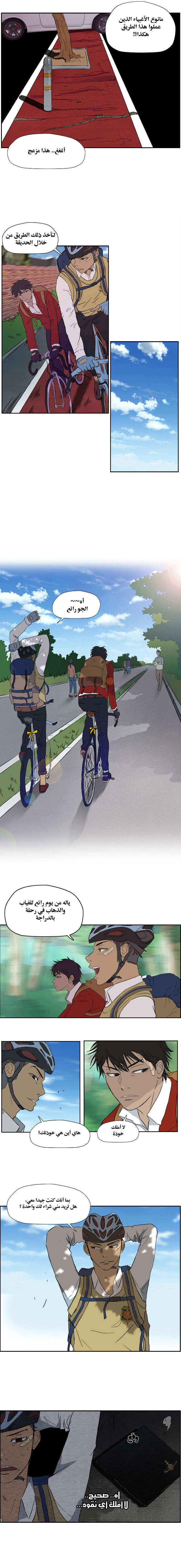 Read wind breaker AR Manga Online