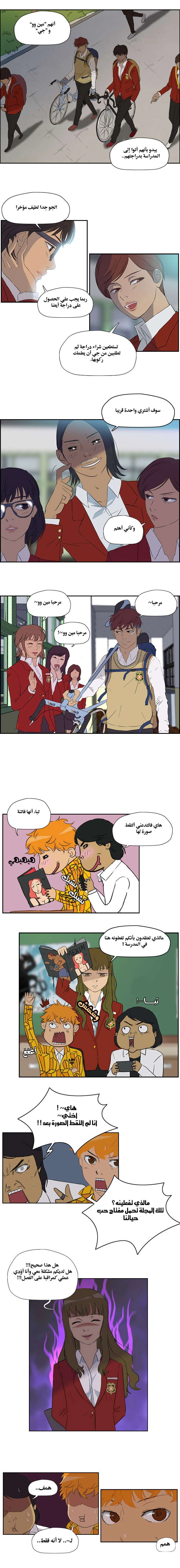 Read wind breaker AR Manga Online