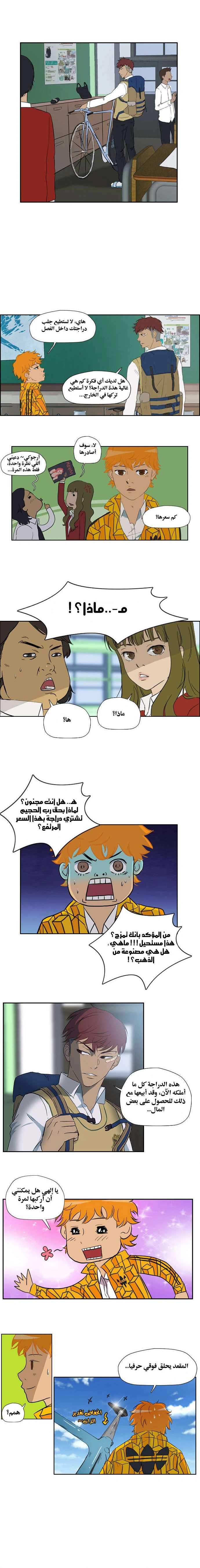 Read wind breaker AR Manga Online