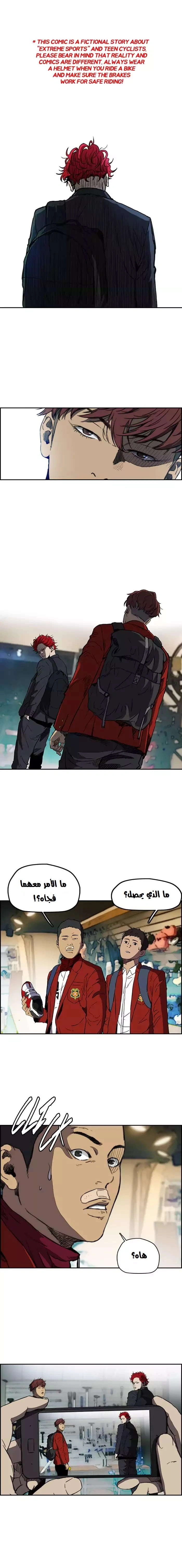 Read wind breaker AR Manga Online