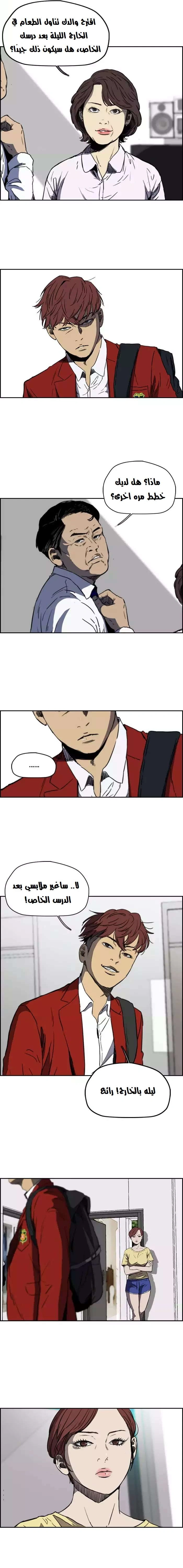 Read wind breaker AR Manga Online