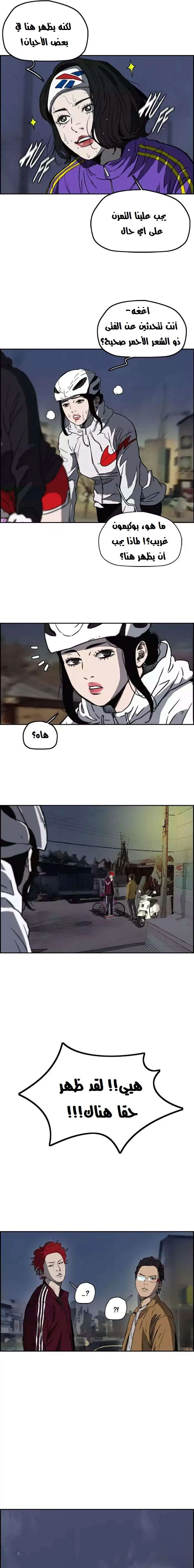 Read wind breaker AR Manga Online