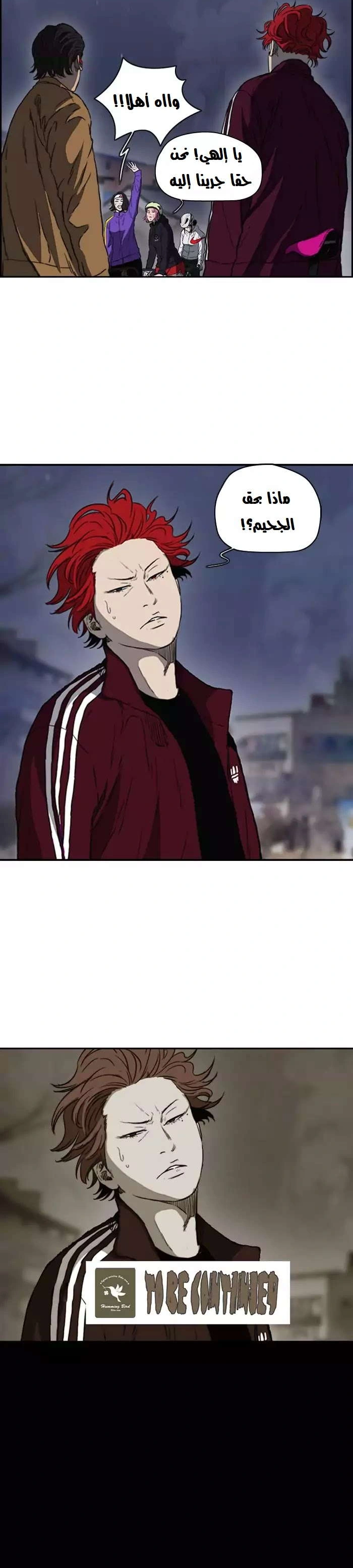 Read wind breaker AR Manga Online
