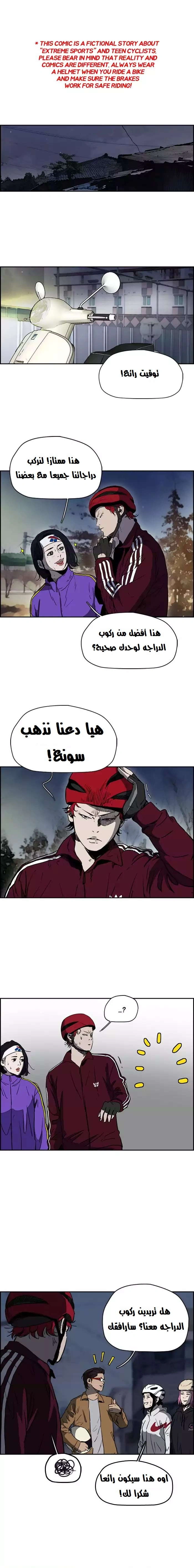 Read wind breaker AR Manga Online