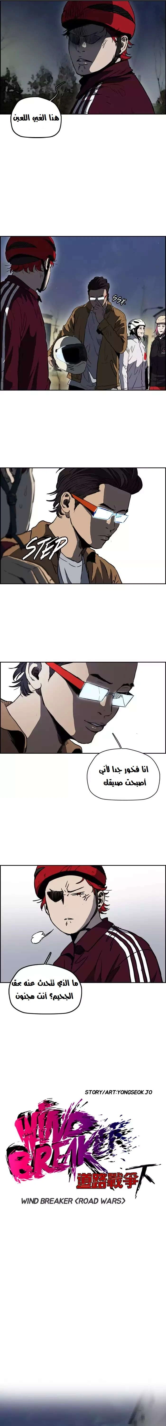 Read wind breaker AR Manga Online