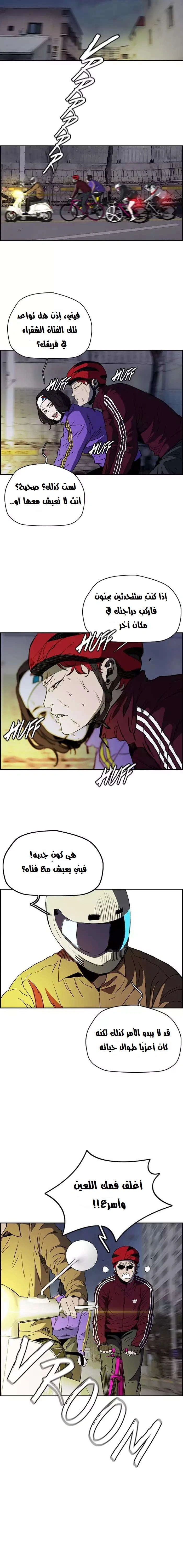 Read wind breaker AR Manga Online