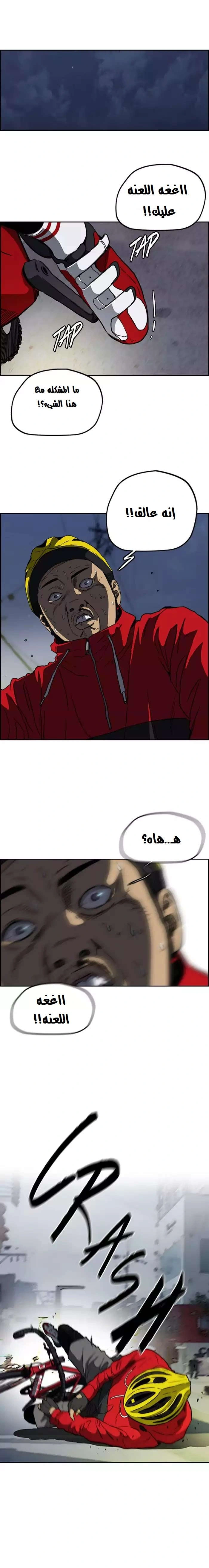 Read wind breaker AR Manga Online