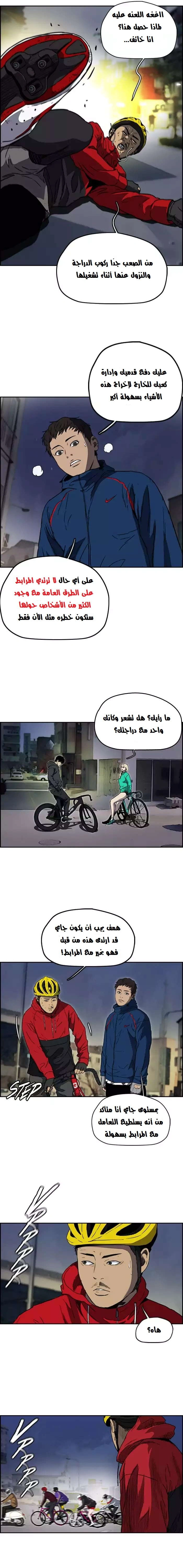 Read wind breaker AR Manga Online