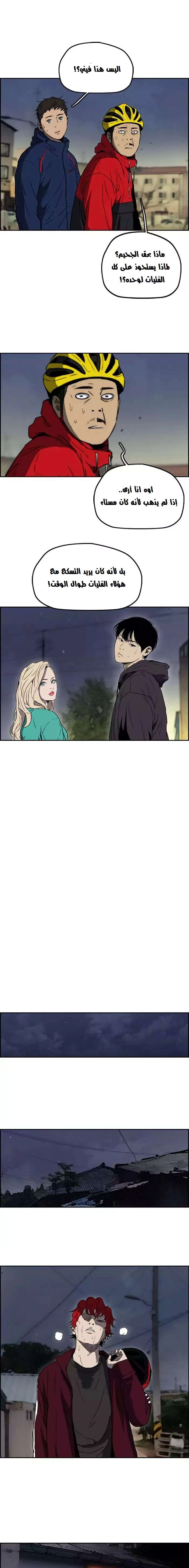 Read wind breaker AR Manga Online