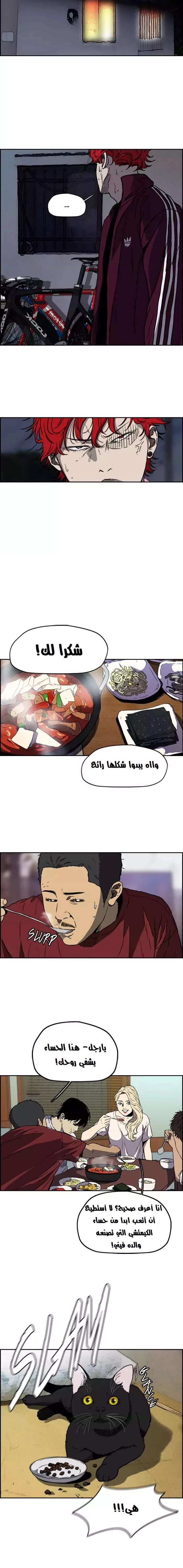 Read wind breaker AR Manga Online