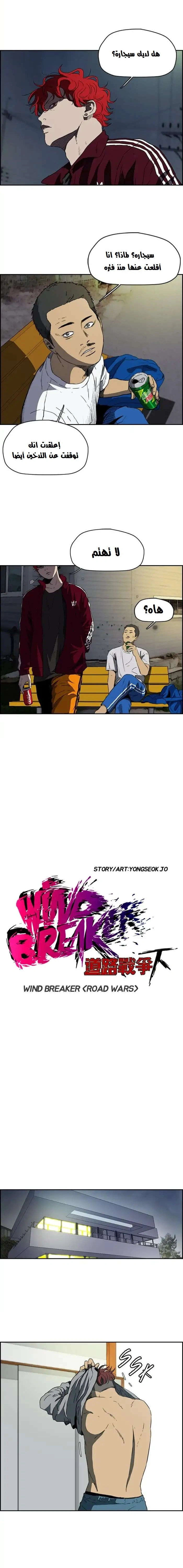Read wind breaker AR Manga Online