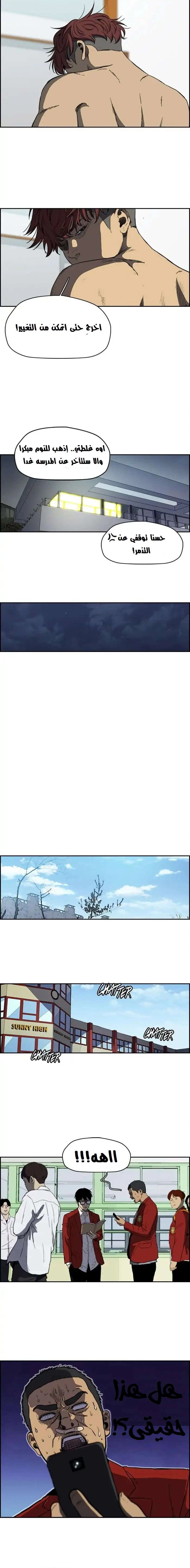 Read wind breaker AR Manga Online