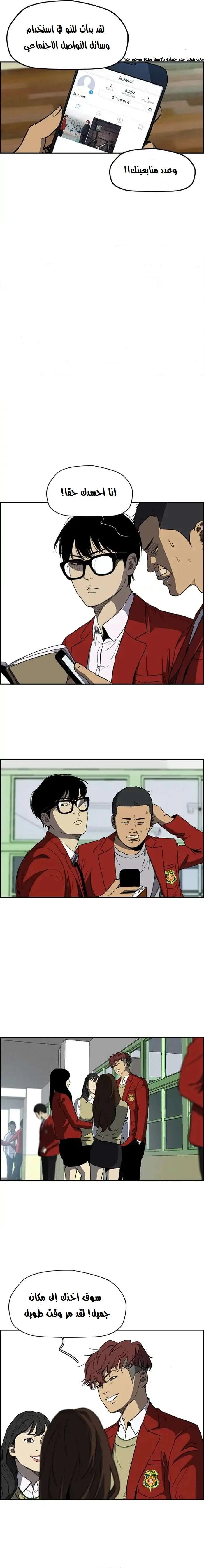 Read wind breaker AR Manga Online