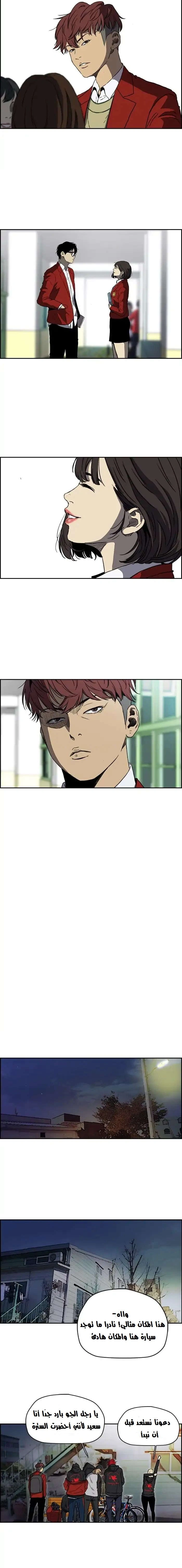 Read wind breaker AR Manga Online