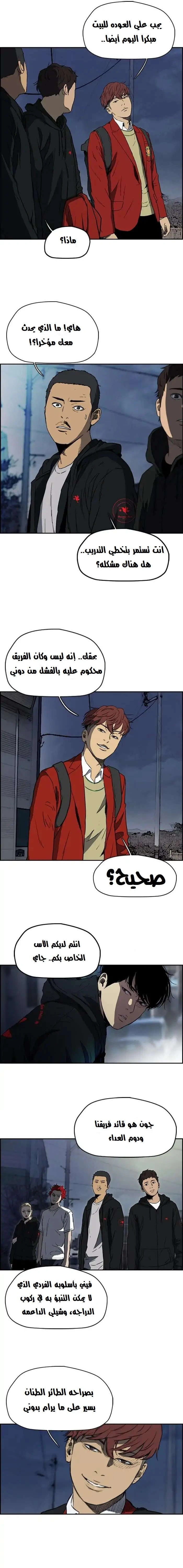 Read wind breaker AR Manga Online