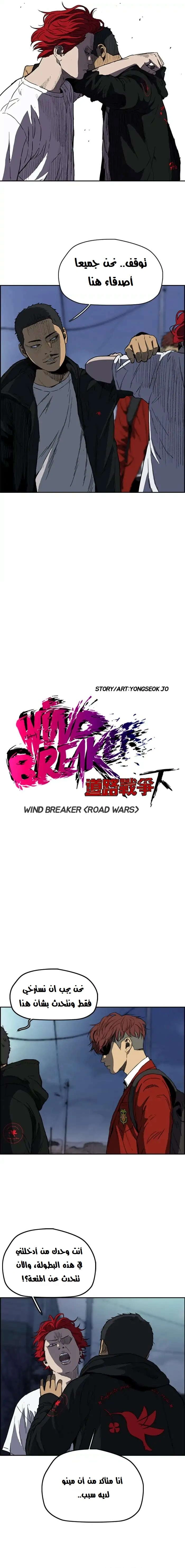 Read wind breaker AR Manga Online