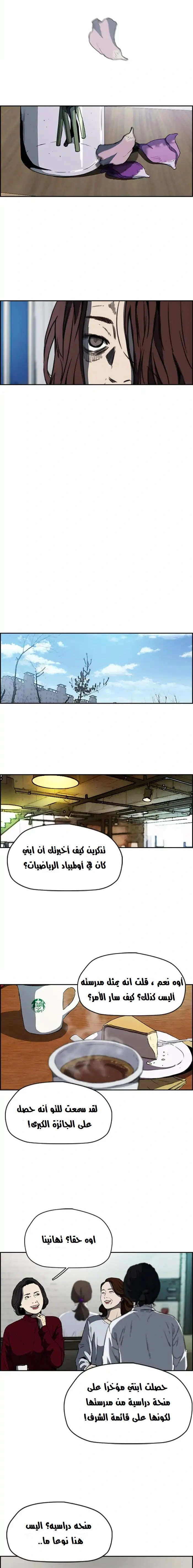 Read wind breaker AR Manga Online
