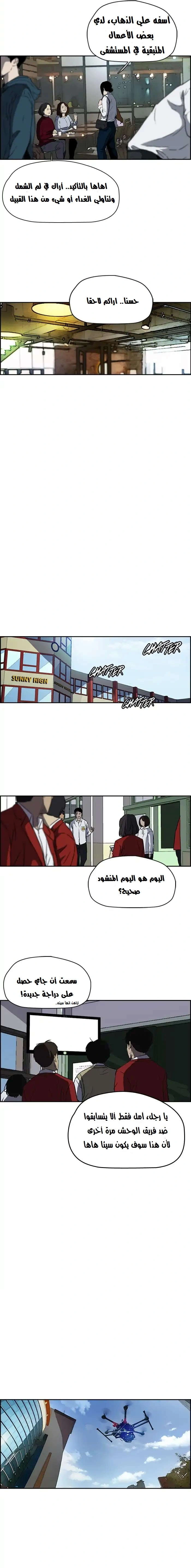 Read wind breaker AR Manga Online
