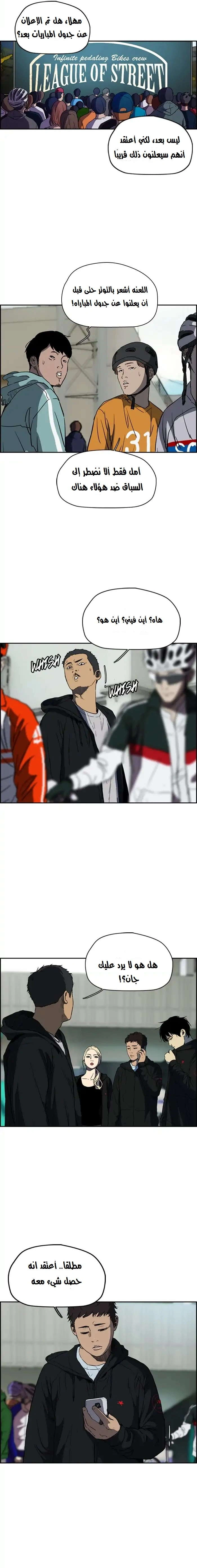 Read wind breaker AR Manga Online