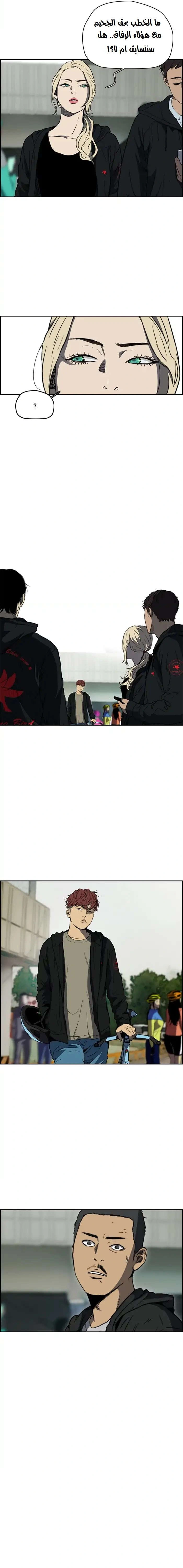 Read wind breaker AR Manga Online