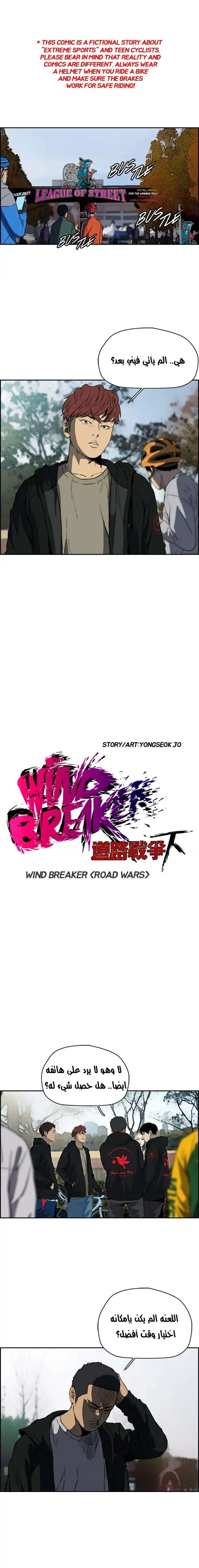 Read wind breaker AR Manga Online