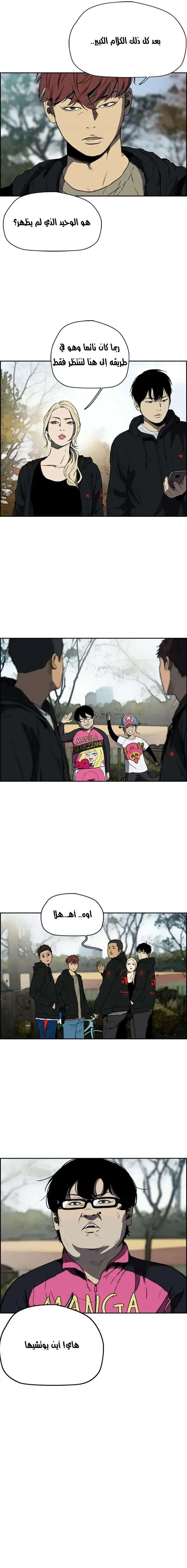 Read wind breaker AR Manga Online