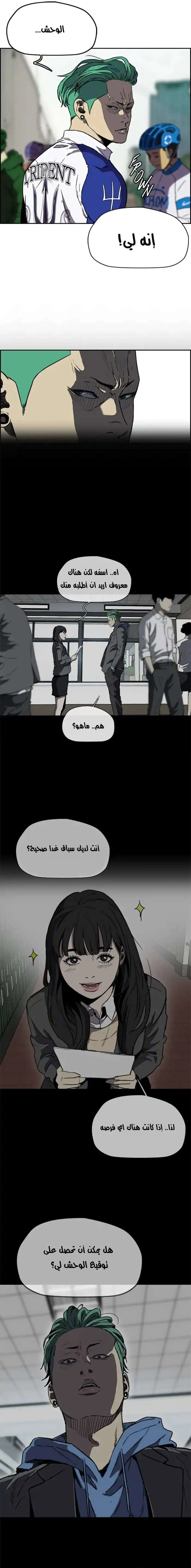 Read wind breaker AR Manga Online