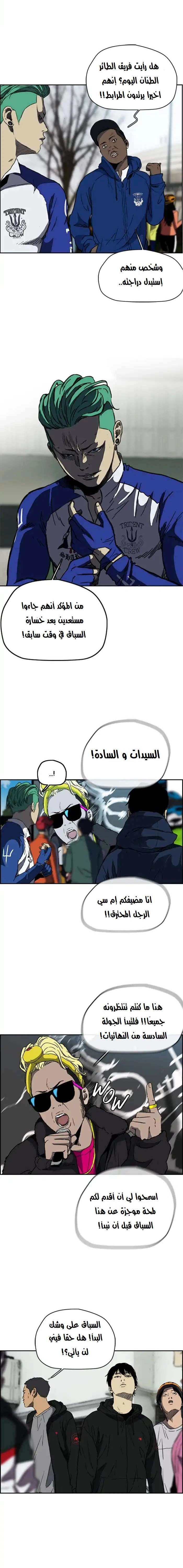 Read wind breaker AR Manga Online