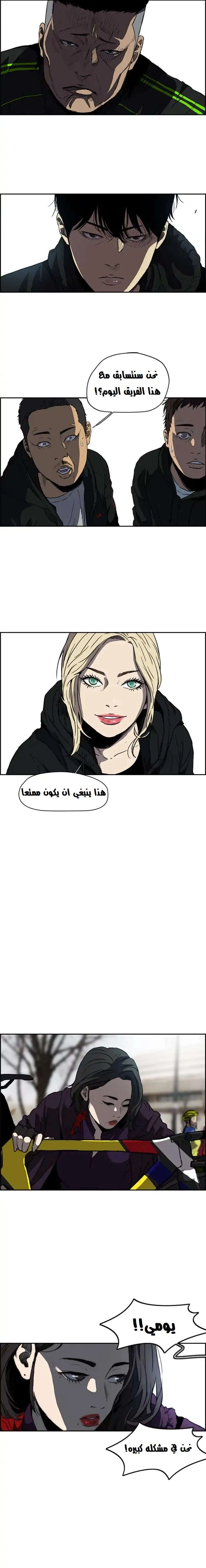 Read wind breaker AR Manga Online