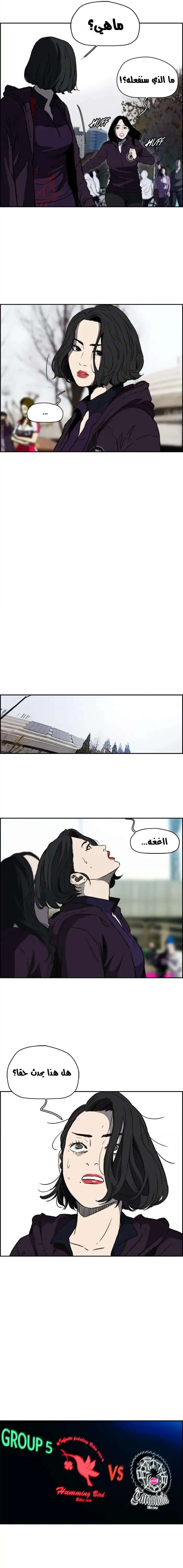 Read wind breaker AR Manga Online