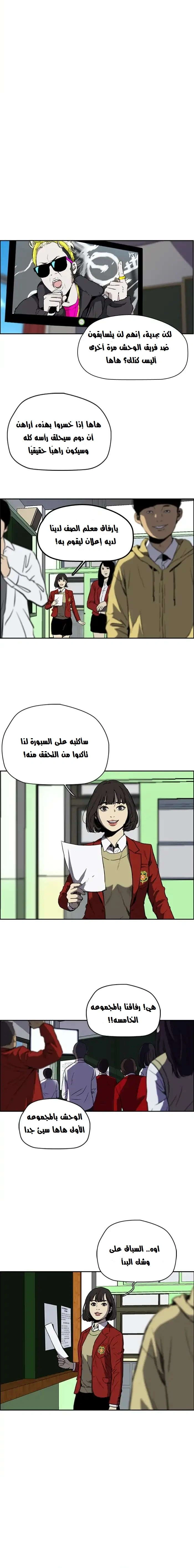 Read wind breaker AR Manga Online