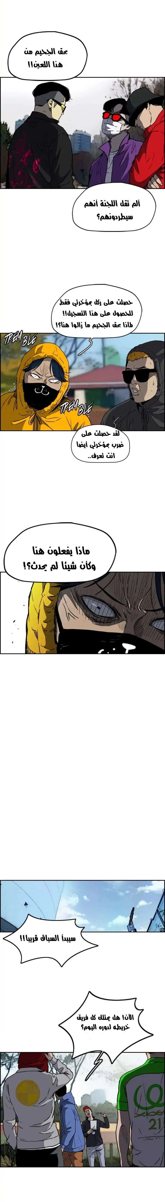 Read wind breaker AR Manga Online