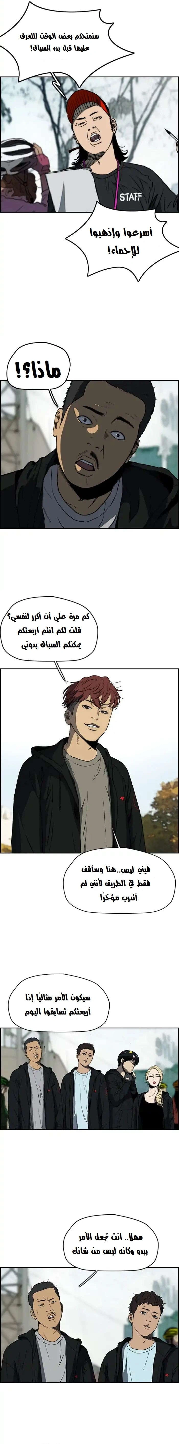 Read wind breaker AR Manga Online