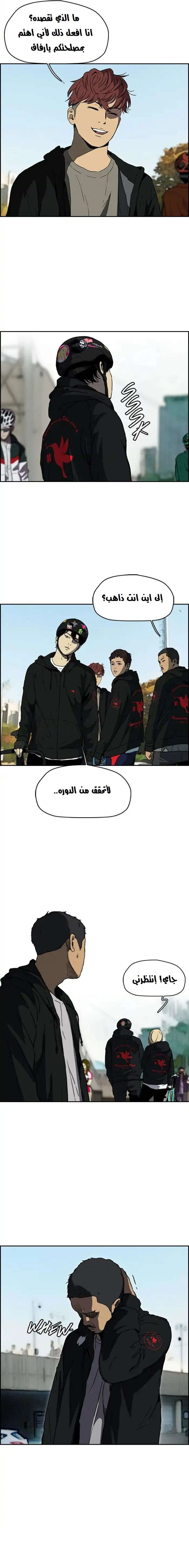 Read wind breaker AR Manga Online