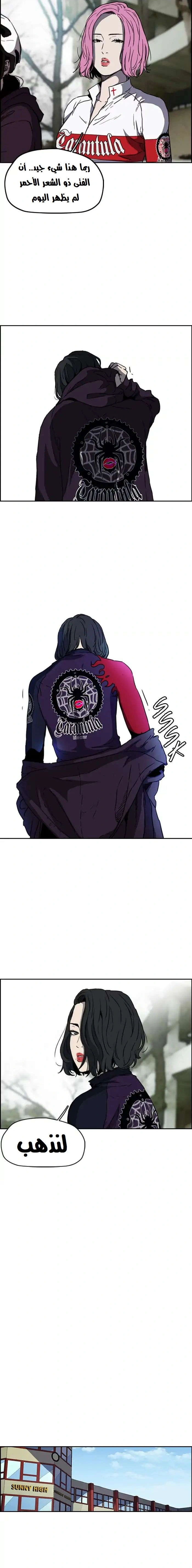 Read wind breaker AR Manga Online