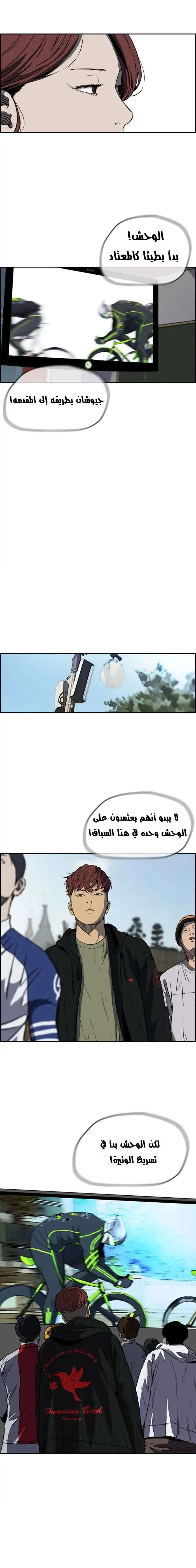 Read wind breaker AR Manga Online
