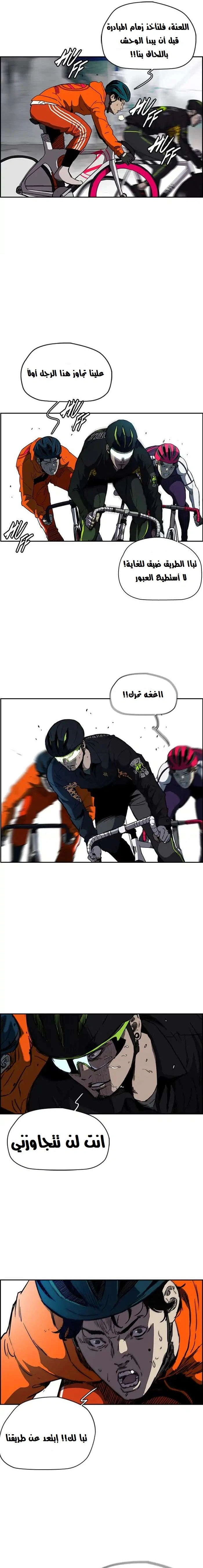 Read wind breaker AR Manga Online