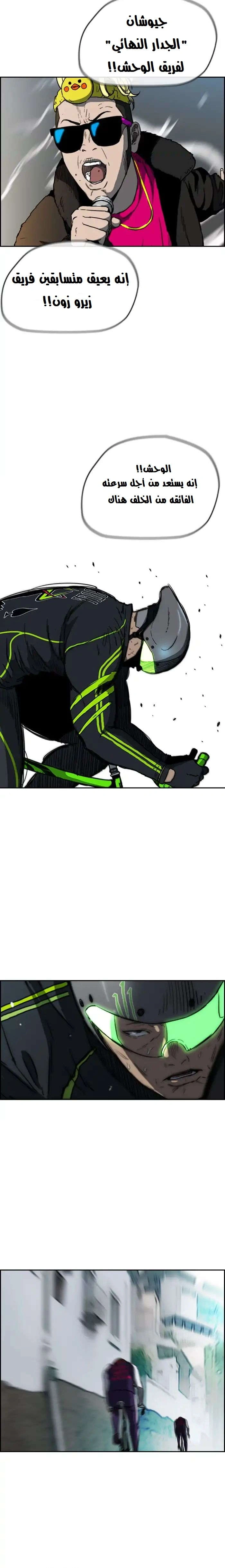 Read wind breaker AR Manga Online