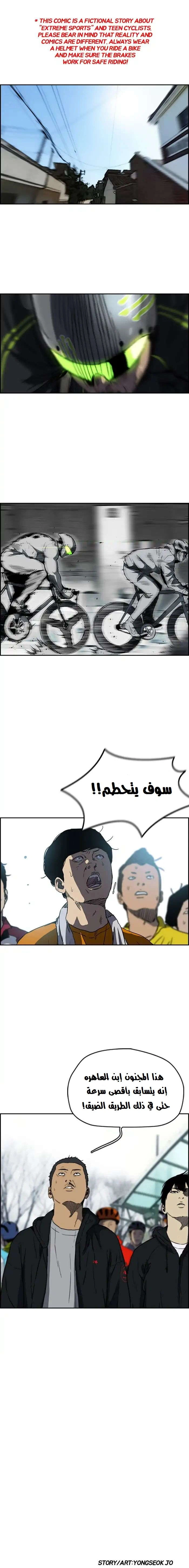 Read wind breaker AR Manga Online