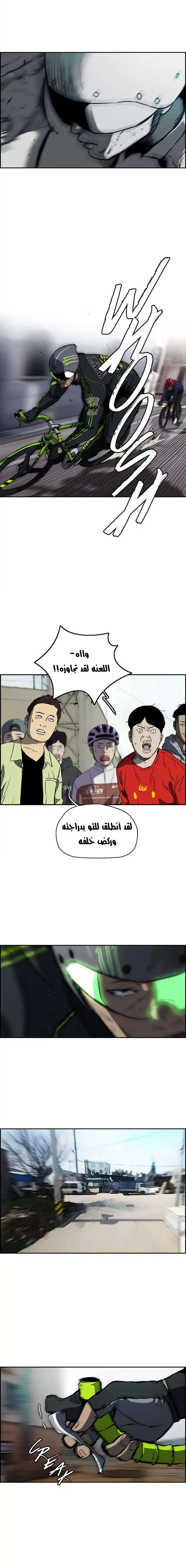 Read wind breaker AR Manga Online