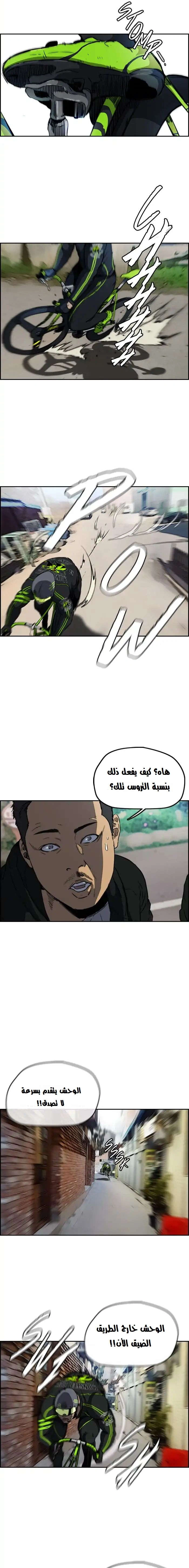 Read wind breaker AR Manga Online