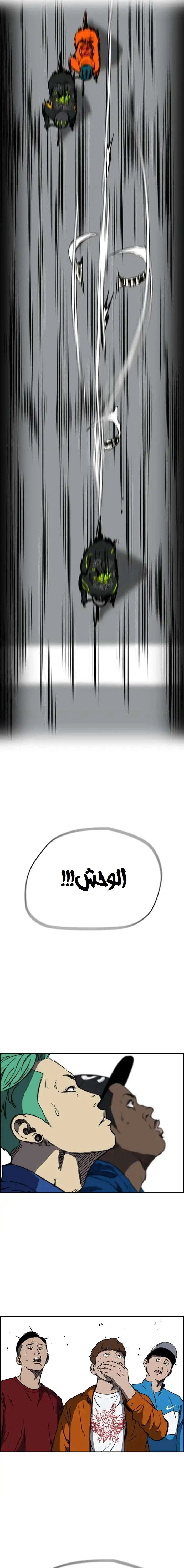 Read wind breaker AR Manga Online